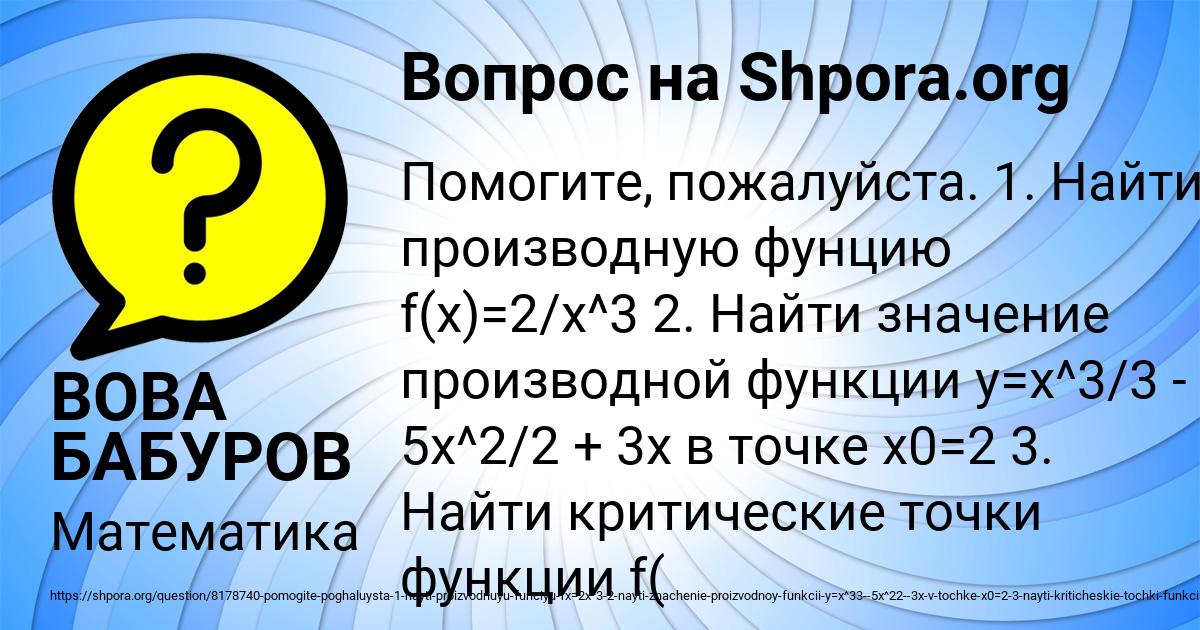 Картинка с текстом вопроса от пользователя ВОВА БАБУРОВ